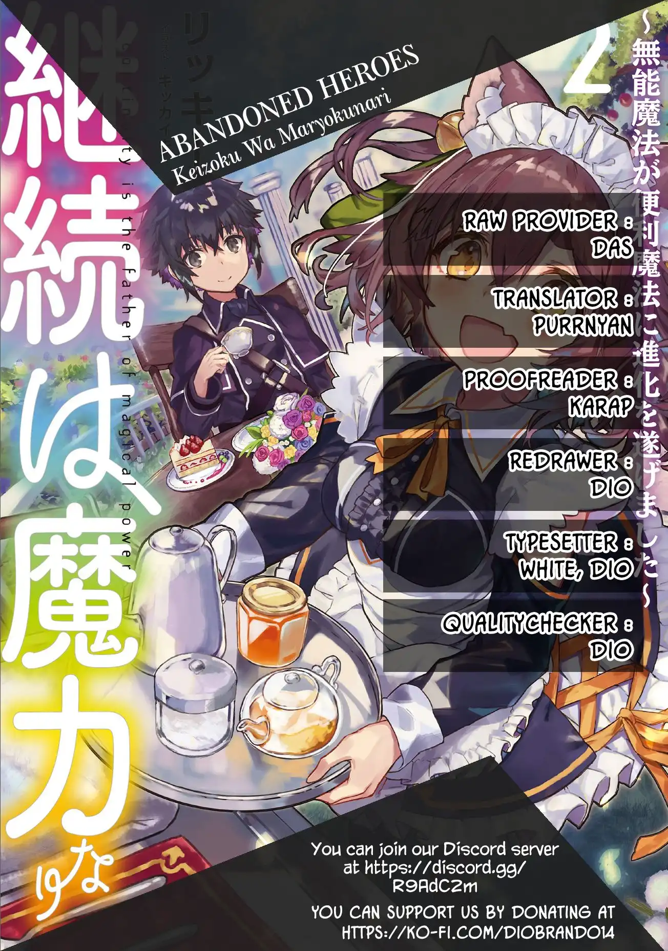 Keizoku wa Maryoku Nari Chapter 6 1